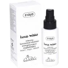 Ziaja (Energising & Smoothing Serum) thumbnail 3