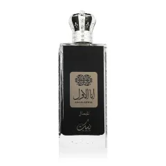 Nusuk Ana Al Awwal Silver thumbnail 2