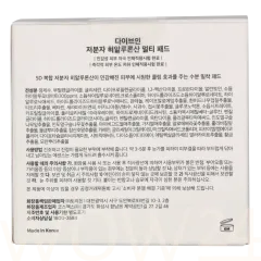 Torriden Dive In Low Molecular Hyaluronic Acid Multi Pad thumbnail 3