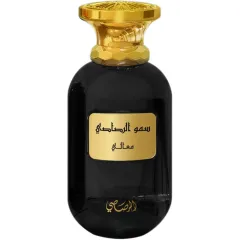 Rasasi Somow Al Rasasi Ma'ali thumbnail 2