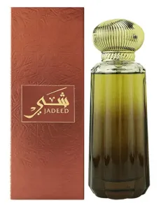 Ahmed Al Maghribi Shay Jadeed thumbnail 1