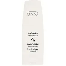 Ziaja Hand Cream and Nails Goat`s Milk 80 ml thumbnail 2