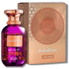 Rasasi Sar Lamaan Lavender Oud thumbnail 1