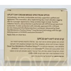 AHAVA Beauty before age uplift thumbnail 3